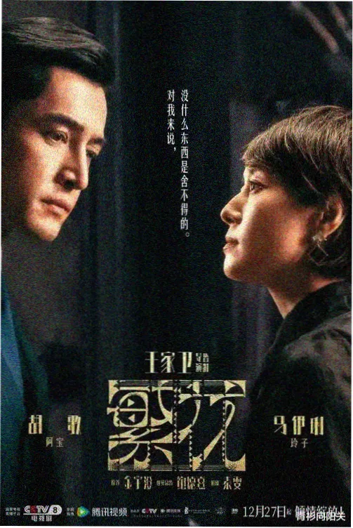 银翼回廊 动漫排行榜长篇推荐