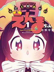 纸鸢侦探社 漫画原著在线阅读