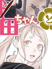 时之缝补匠 奇幻漫画在线看